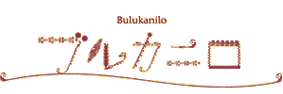 BULUKANILO